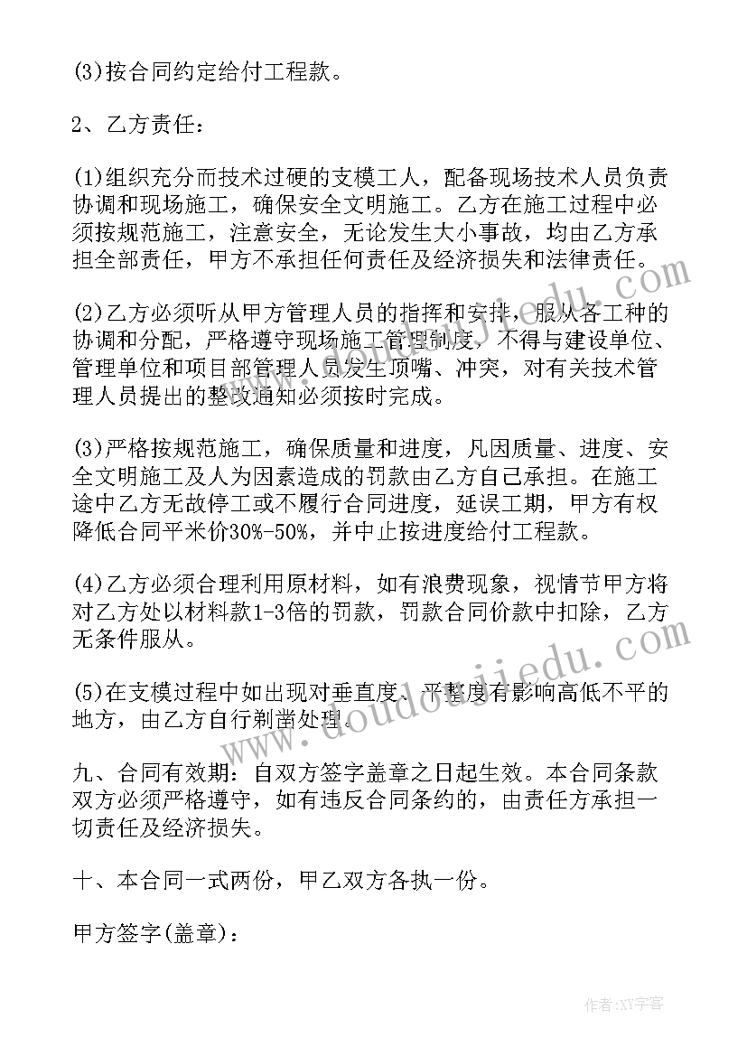 2023年轻工承包合同(模板7篇)