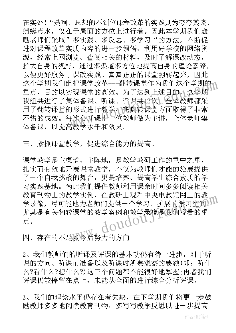 2023年中学生物教师年度总结 八年级中学生物工作总结(优秀5篇)