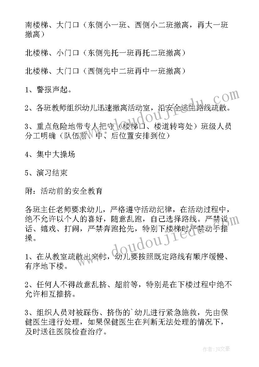 最新幼儿园防火逃生演练活动方案(优秀5篇)