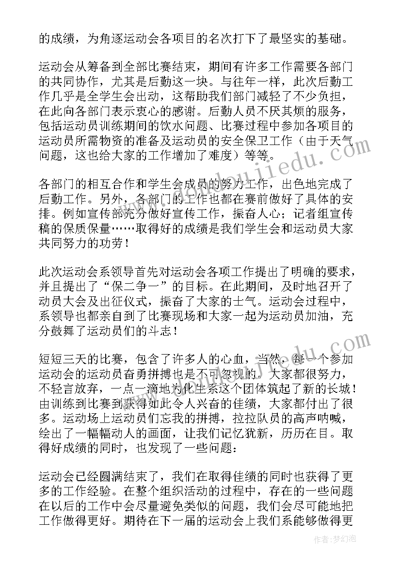 最新部门月度工作总结表格 部门月度工作总结(通用8篇)