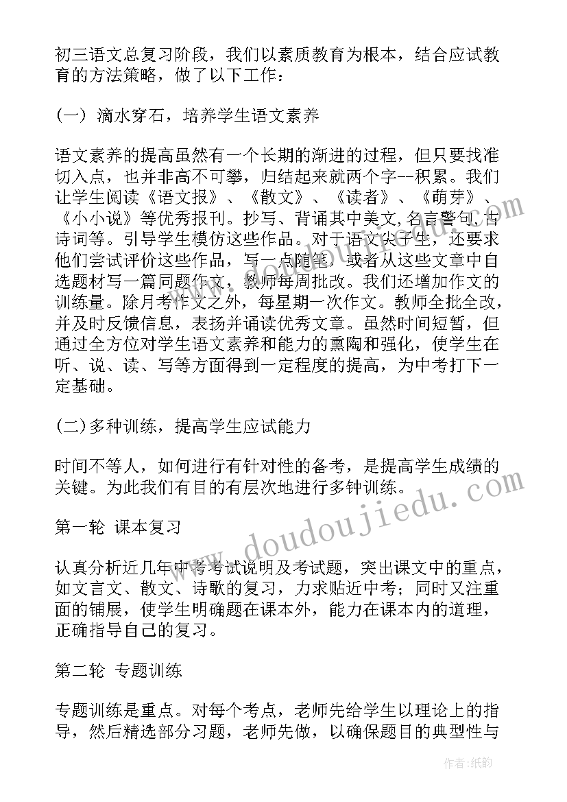 最新语文教学工作反思总结报告(汇总5篇)