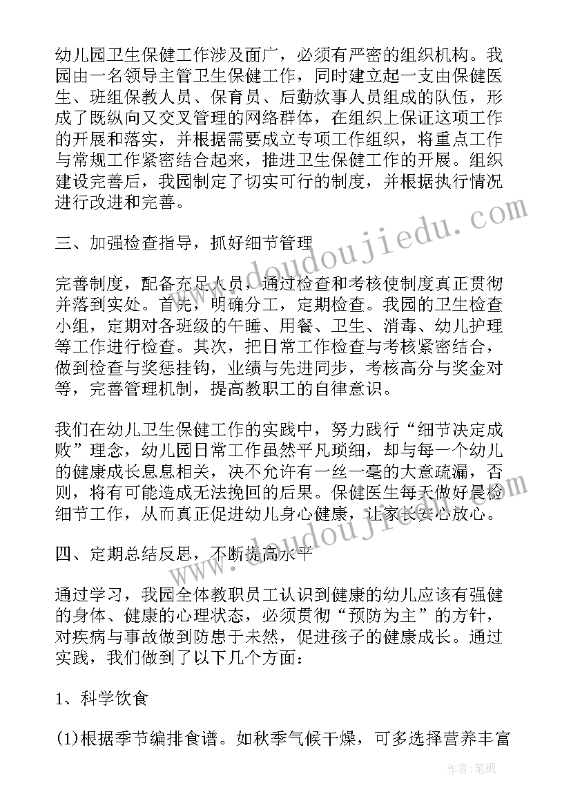 最新幼儿园教研工作计划的总结与成果(精选5篇)