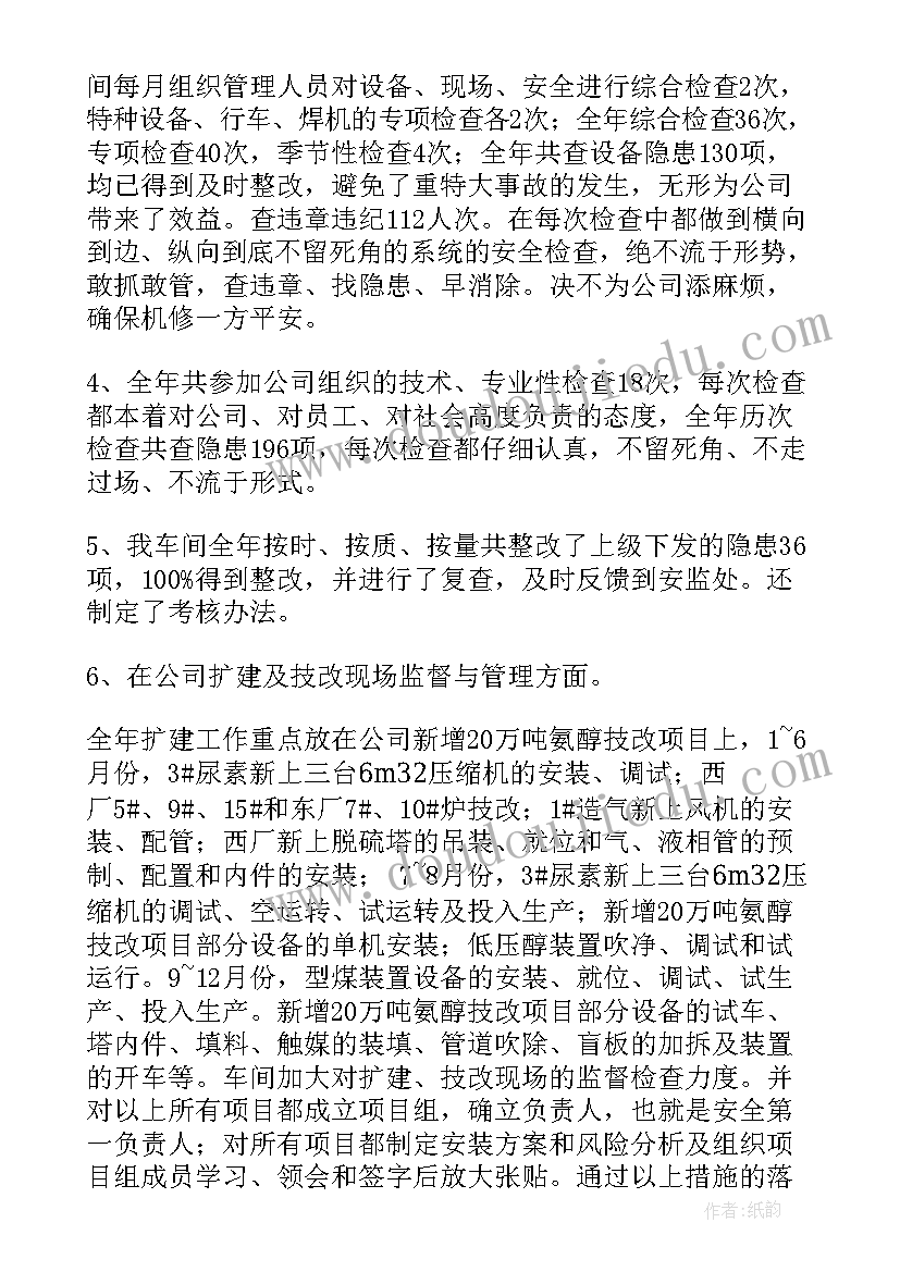 最新车间年度总结报告个人 车间年度总结(实用10篇)