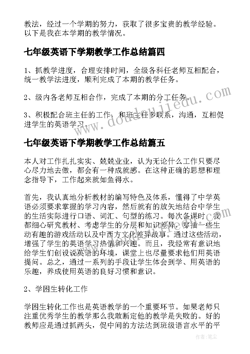 最新七年级英语下学期教学工作总结(优质10篇)