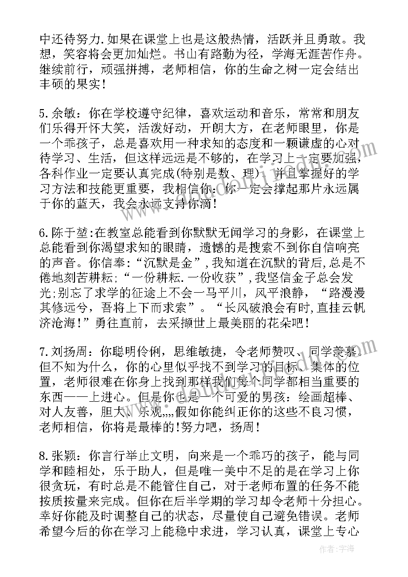 2023年八年级班主任期末工作总结(模板10篇)