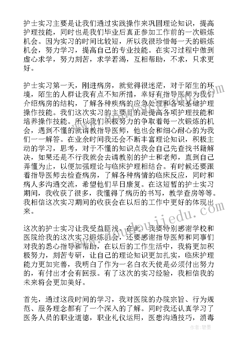 护士个人考核工作总结内容 护士个人考核工作总结(优质6篇)