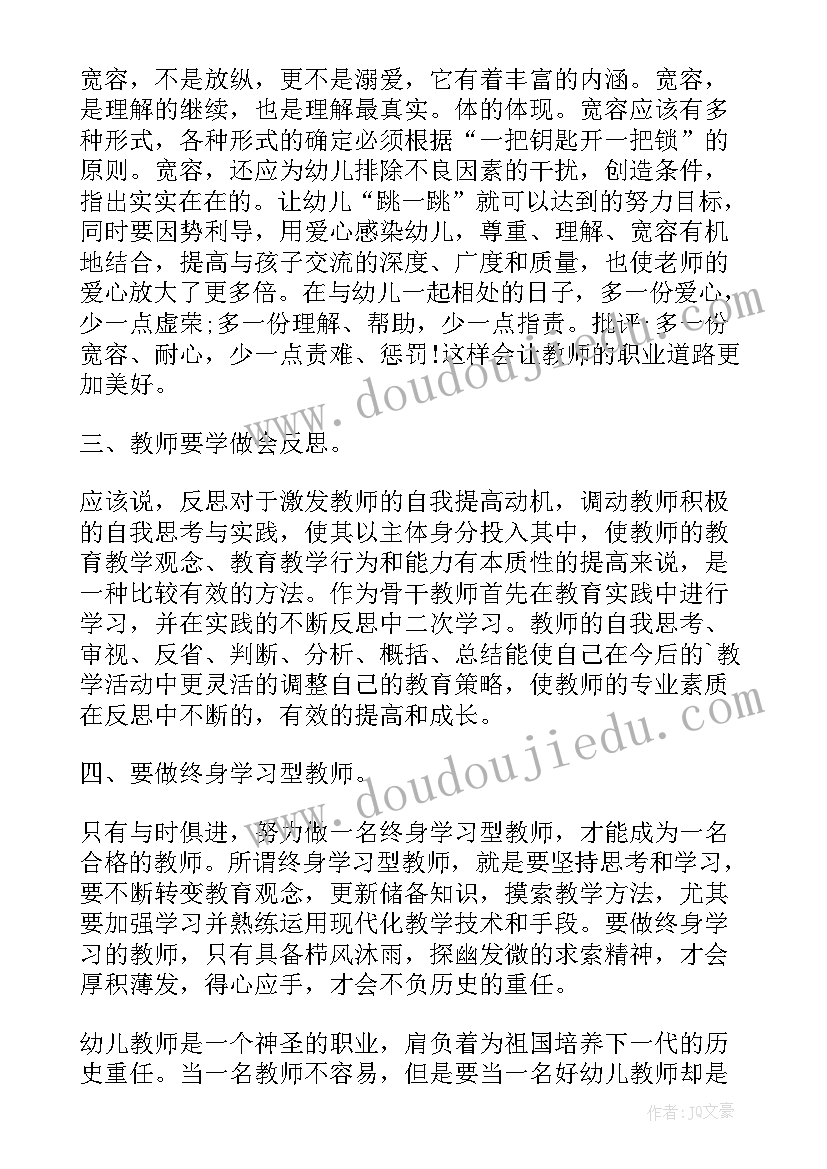 最新自主游戏的体会(大全10篇)