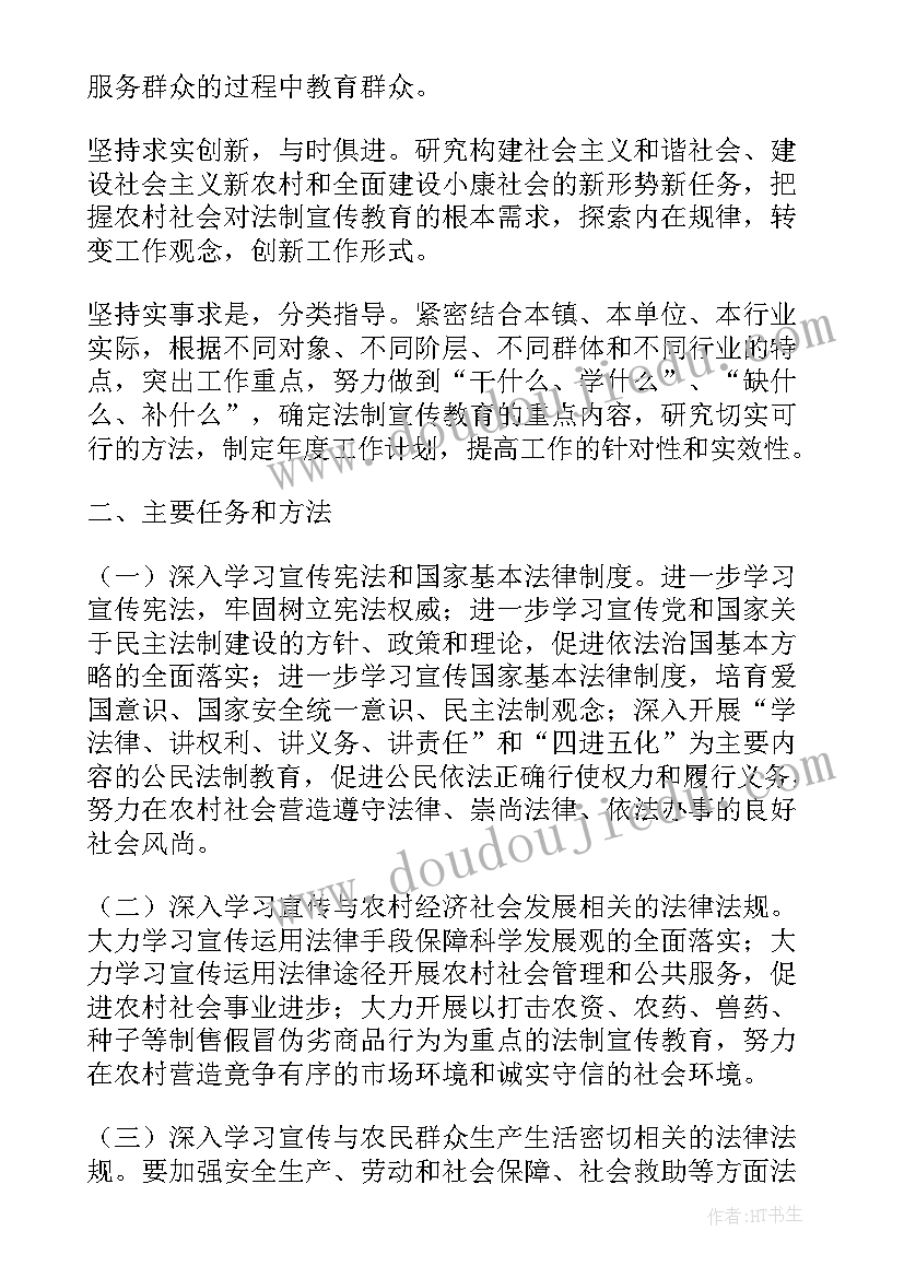 八五普法学法心得体会教师(通用5篇)