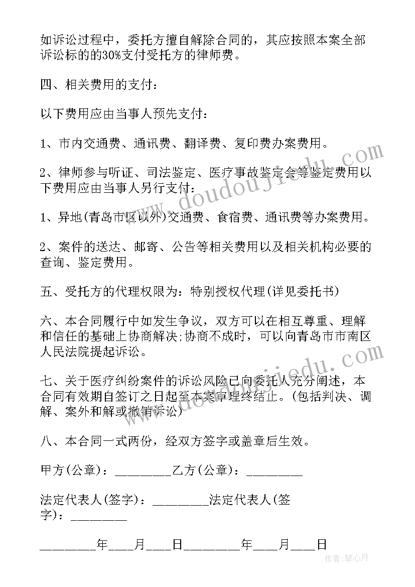 最新风险代理委托合同共有物分割(通用9篇)