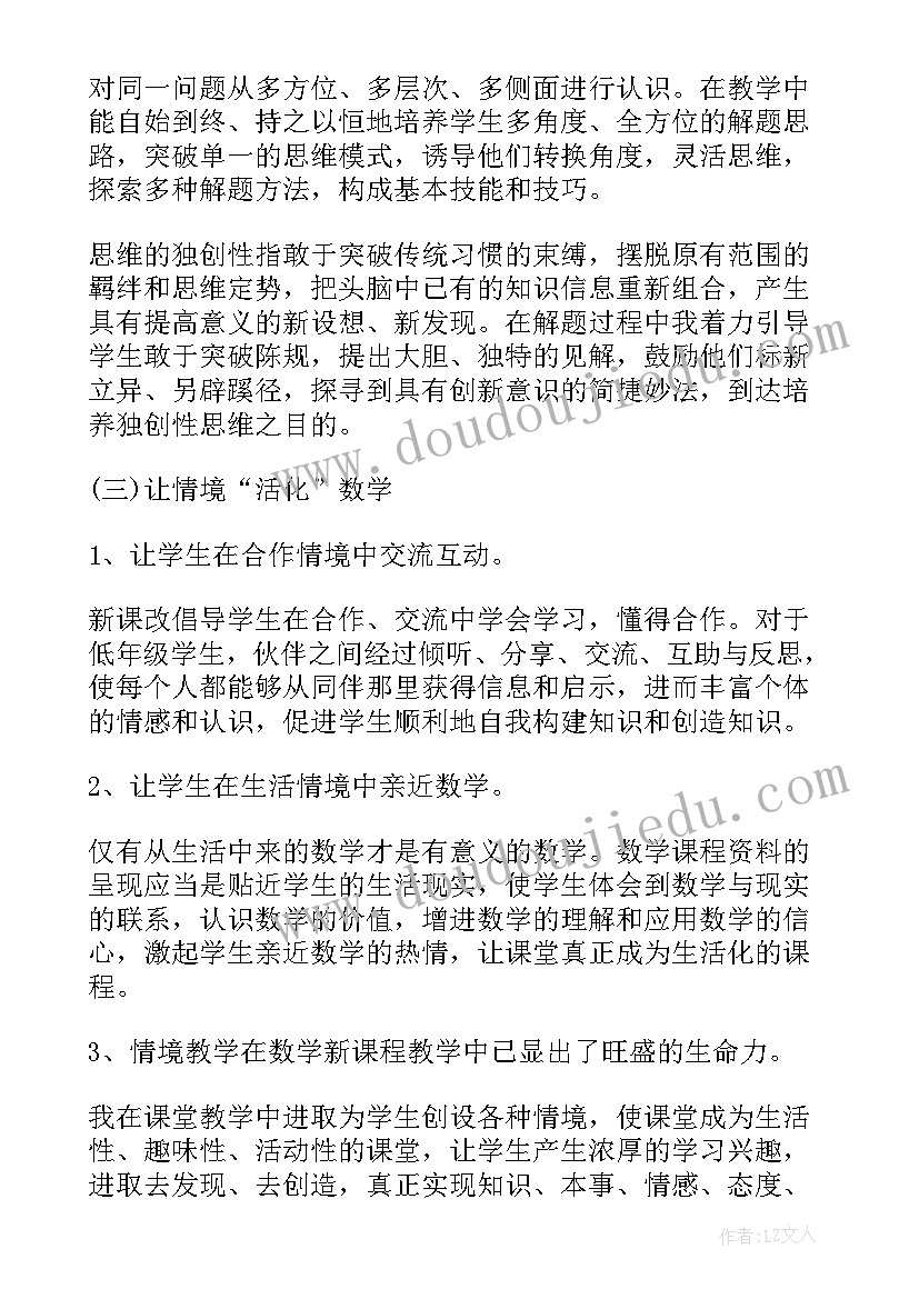 最新二年级数学教师年度工作总结 初中数学教师年度考核总结(通用9篇)