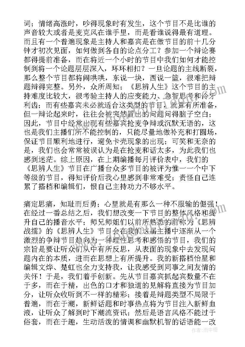 2023年年度考核个人总结 主任医师年度考核个人年终总结(大全5篇)