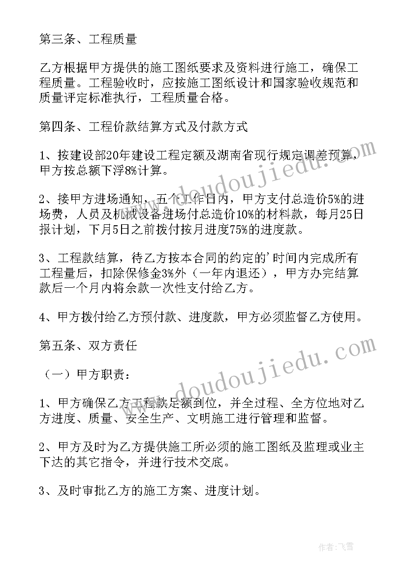 2023年工程合作协议书合同(优质5篇)