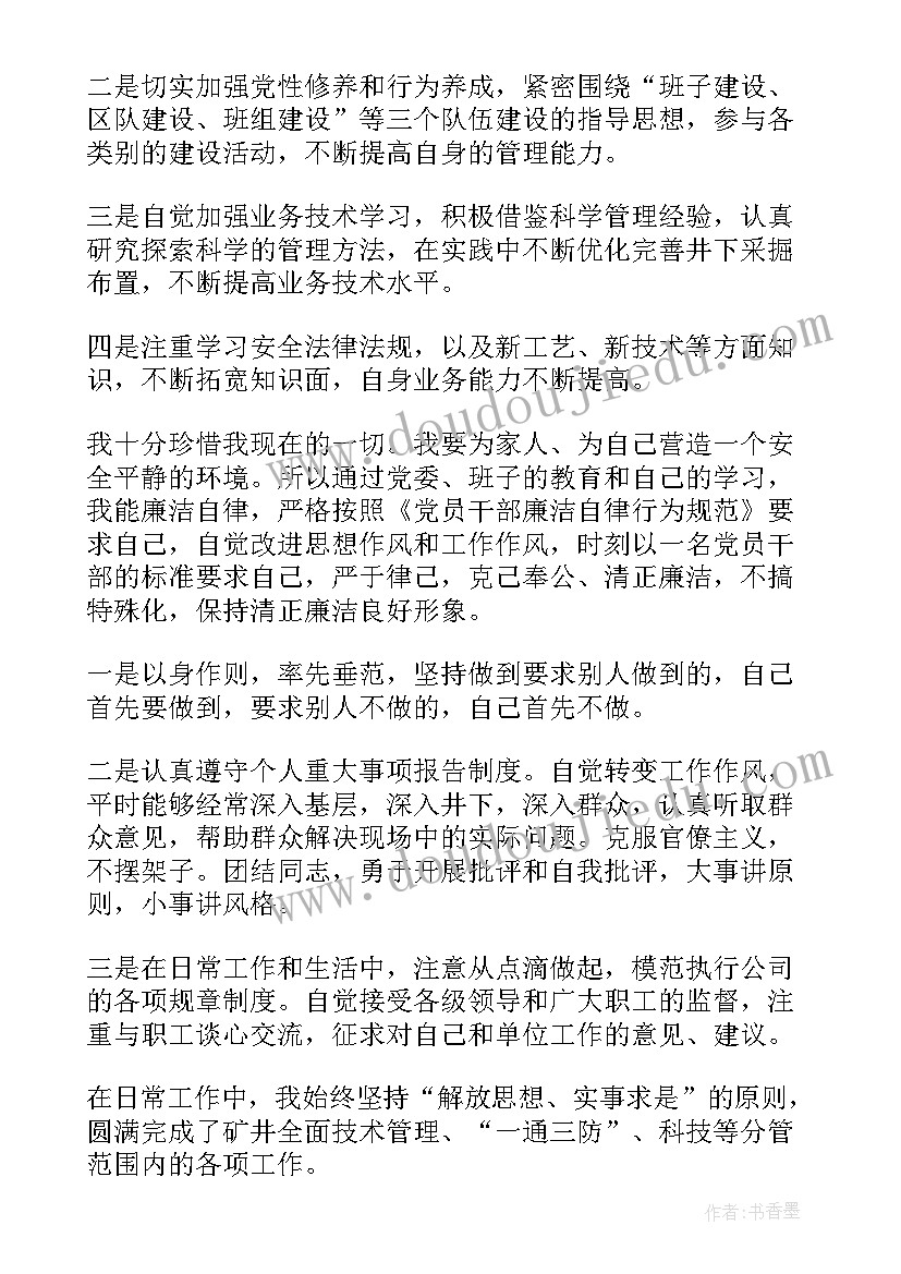 机械技术人员个人述职报告 技术人员个人述职报告(实用5篇)