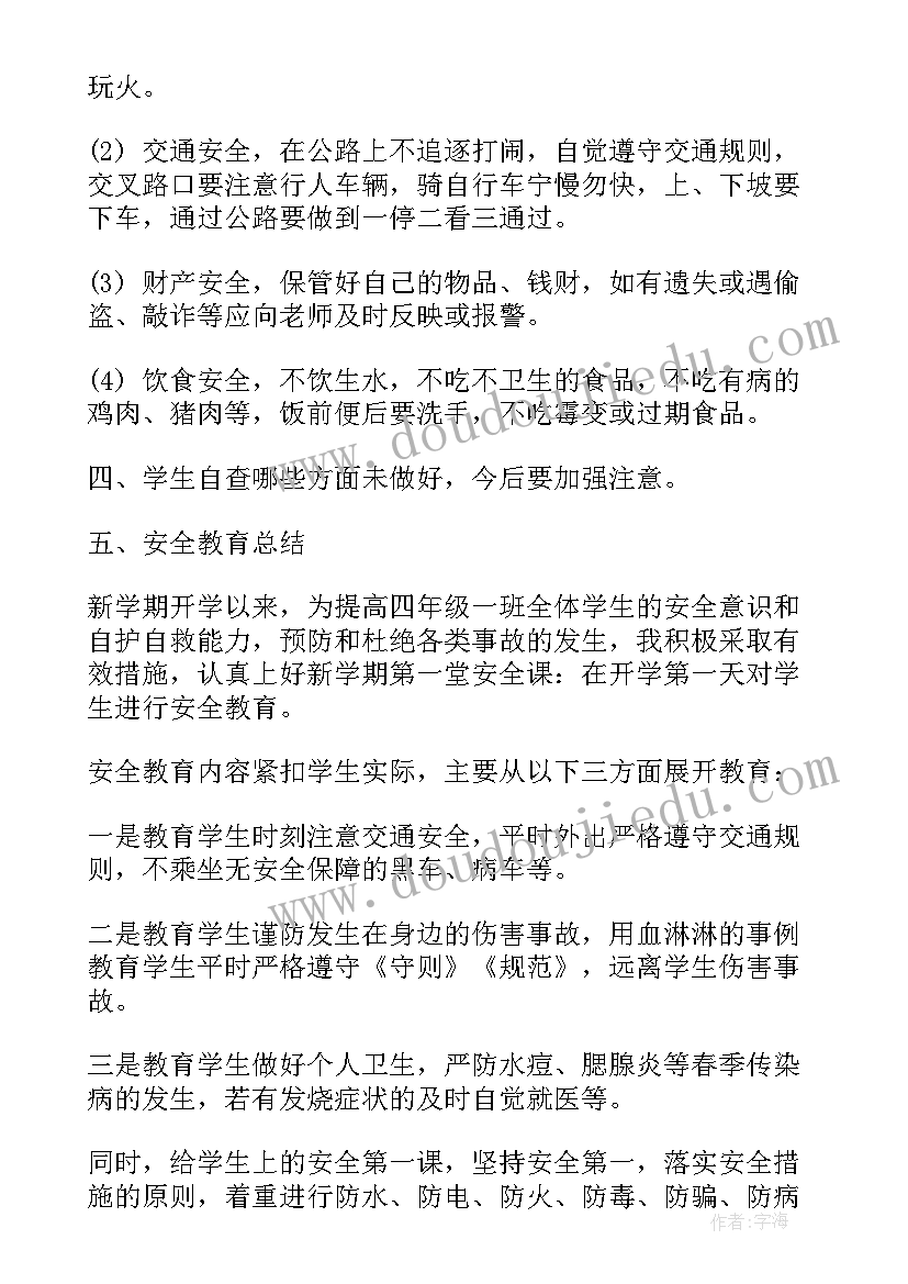 最新幼儿园中班开学第一课交通安全教案(模板9篇)