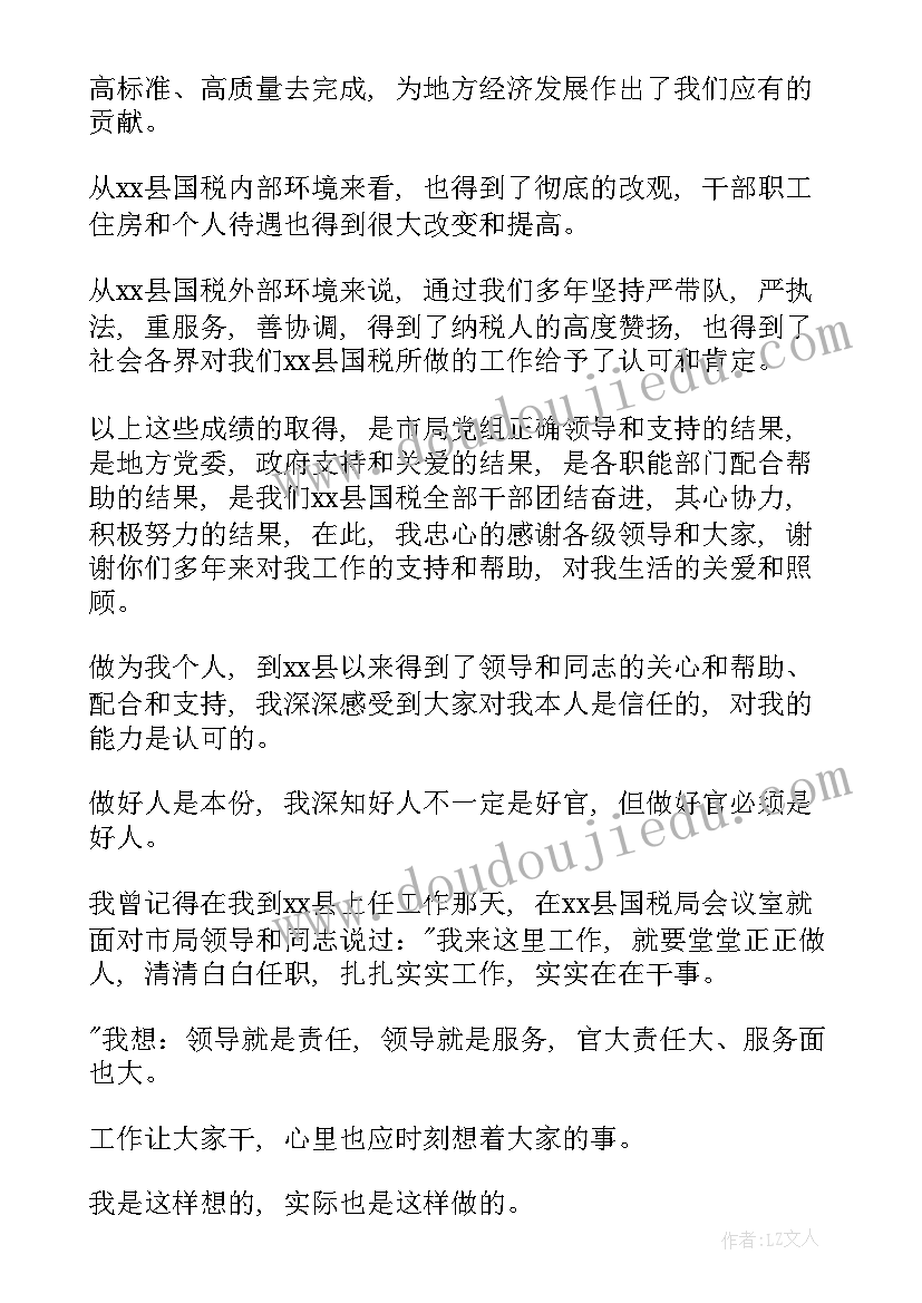 2023年单位辞职报告(通用10篇)