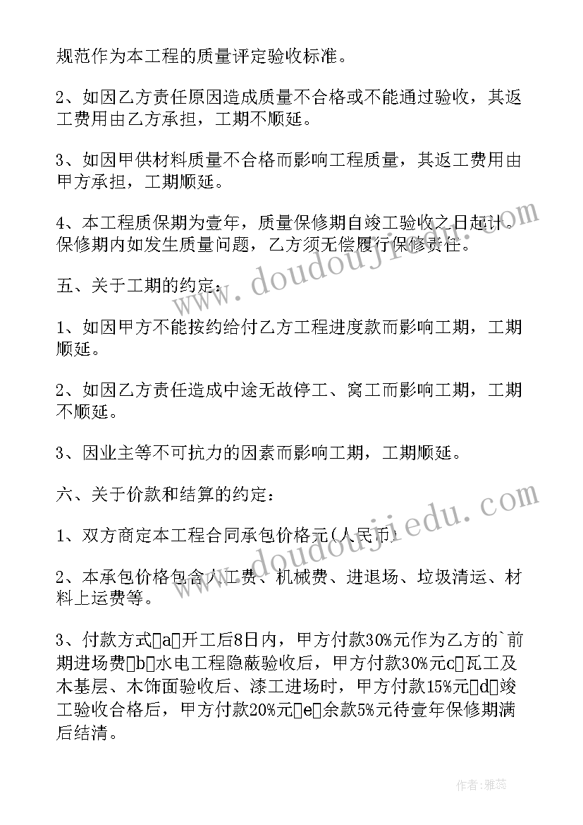 窜货协议受法律保护吗 劳务合同心得体会(大全6篇)