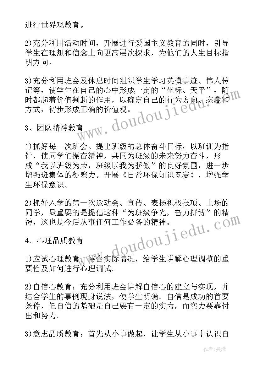 教师学科教学总结(优秀5篇)