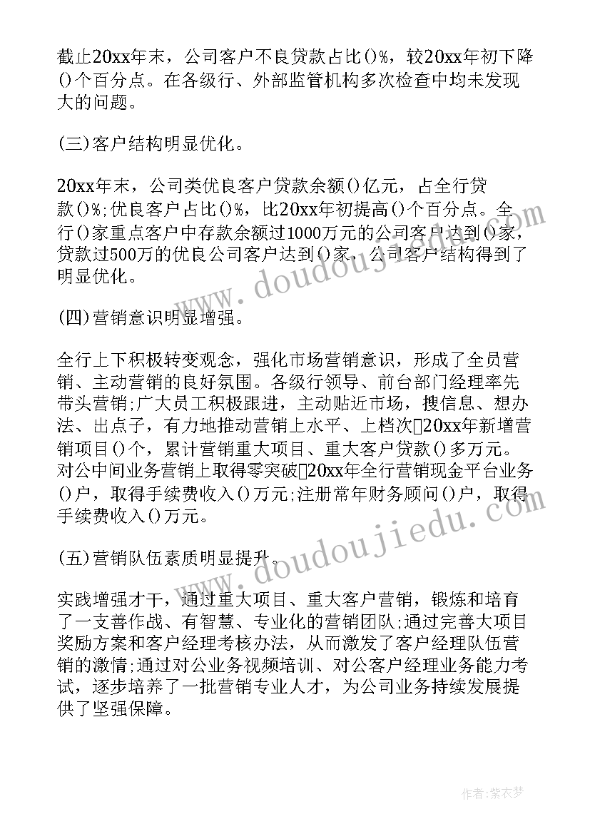 最新部门年度工作总结(优质6篇)