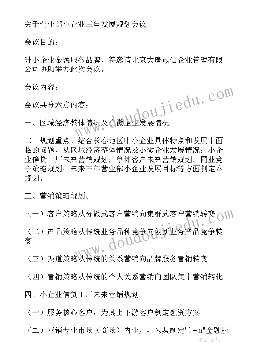 最新班组会议纪要及格式 班组安全会议纪要(汇总5篇)