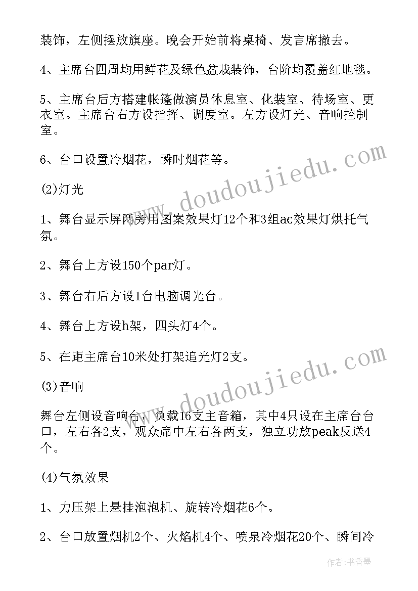 2023年开学典礼活动策划方案 创意开学典礼活动方案策划(汇总5篇)