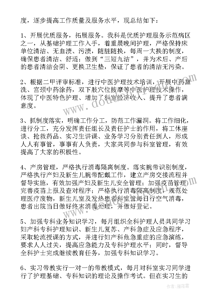 最新精神科护士年终总结精辟 护士年终个人总结(汇总10篇)