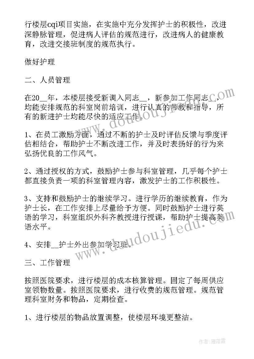 最新精神科护士年终总结精辟 护士年终个人总结(汇总10篇)