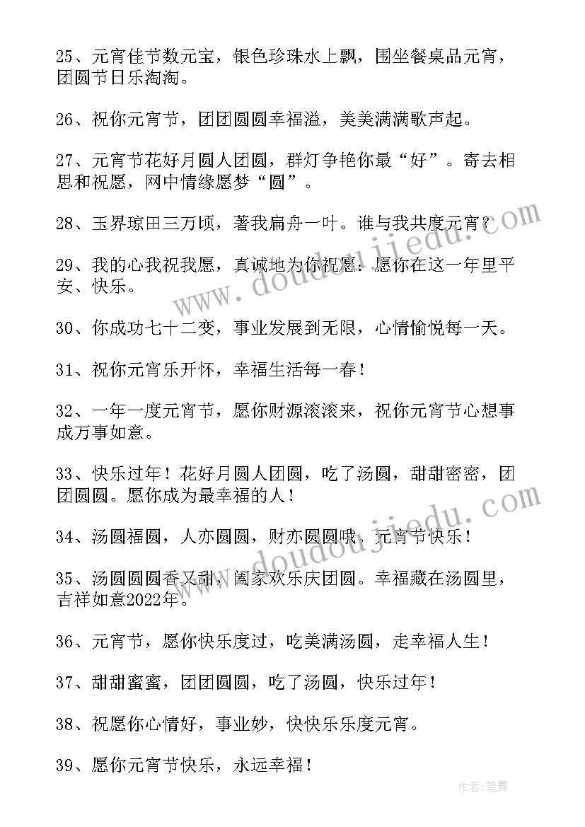 元宵节朋友圈经典文案(优秀5篇)