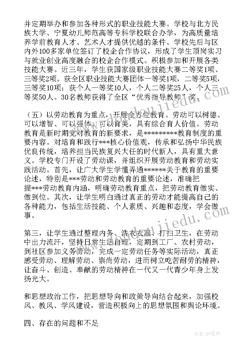 最新贯彻落实党中央决策部署存在的问题分标 贯彻落实党风廉政建设责任制自查报告(大全7篇)