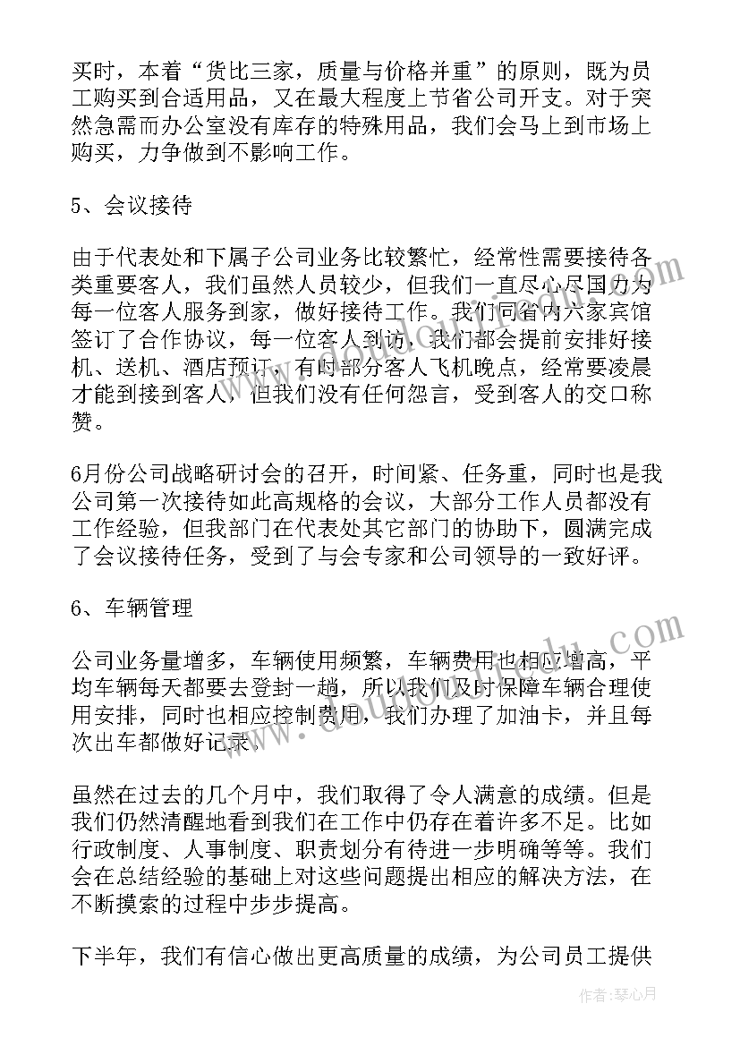 公司行政年度工作总结报告(精选10篇)