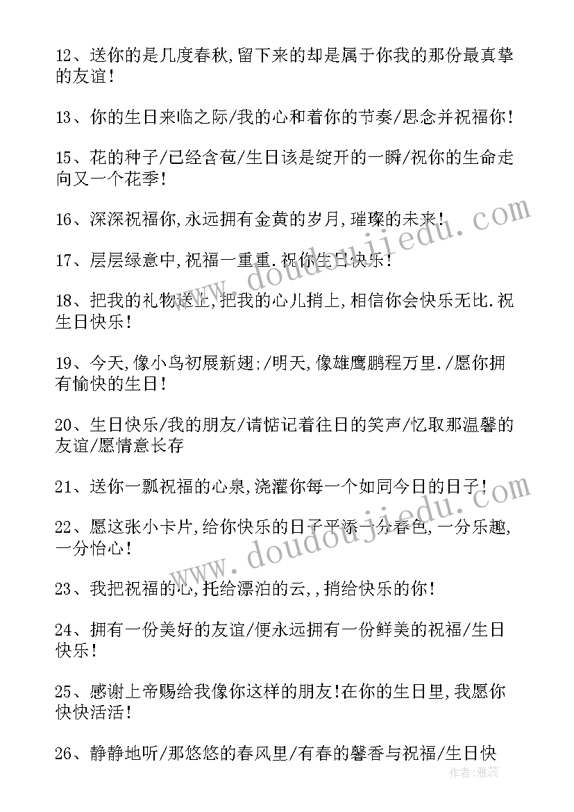 给朋友的搞笑生日祝福短信发 朋友生日祝福语短信搞笑(优秀5篇)