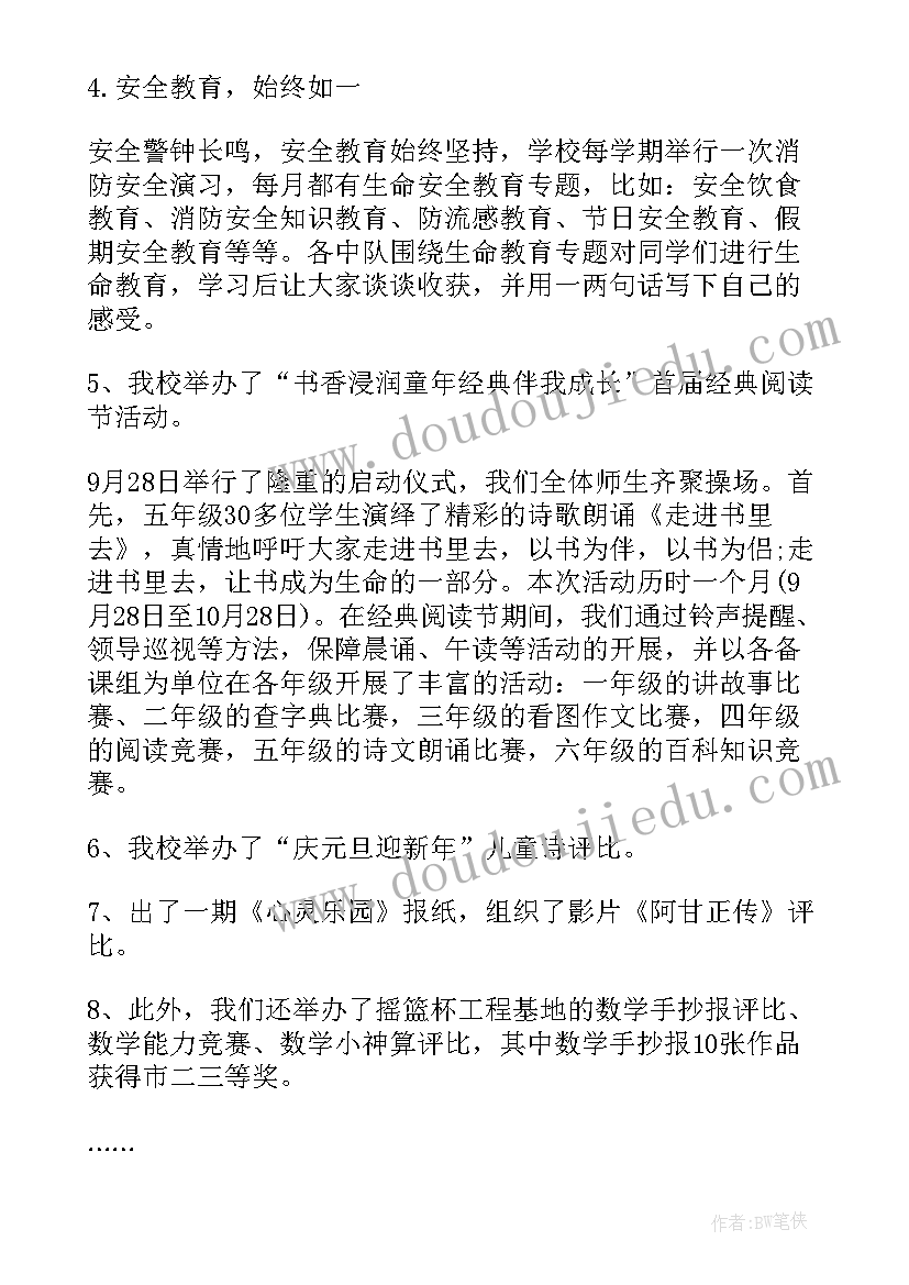 2023年学期结束校长总结讲话(汇总9篇)