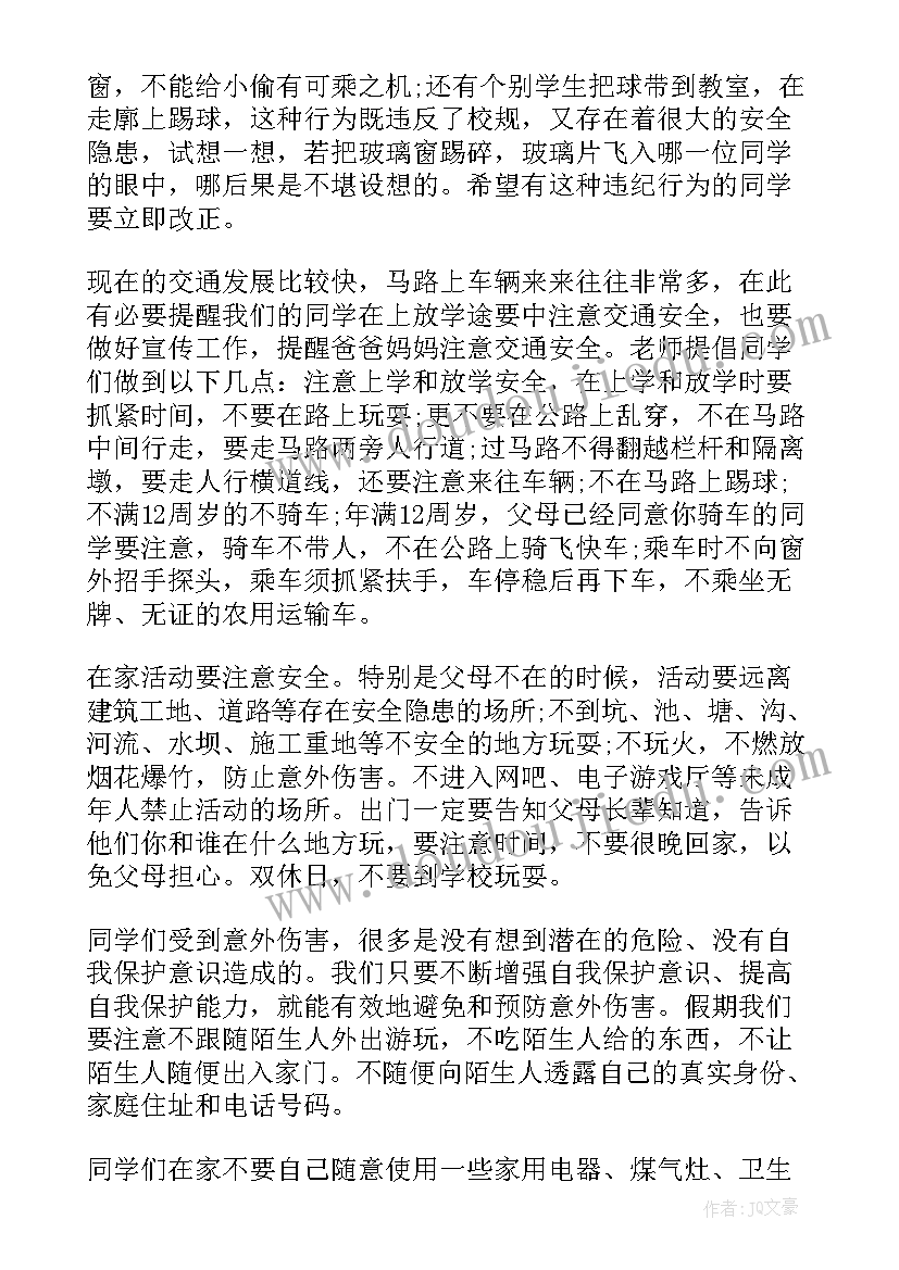 春季开学第一课讲话稿题目(通用8篇)