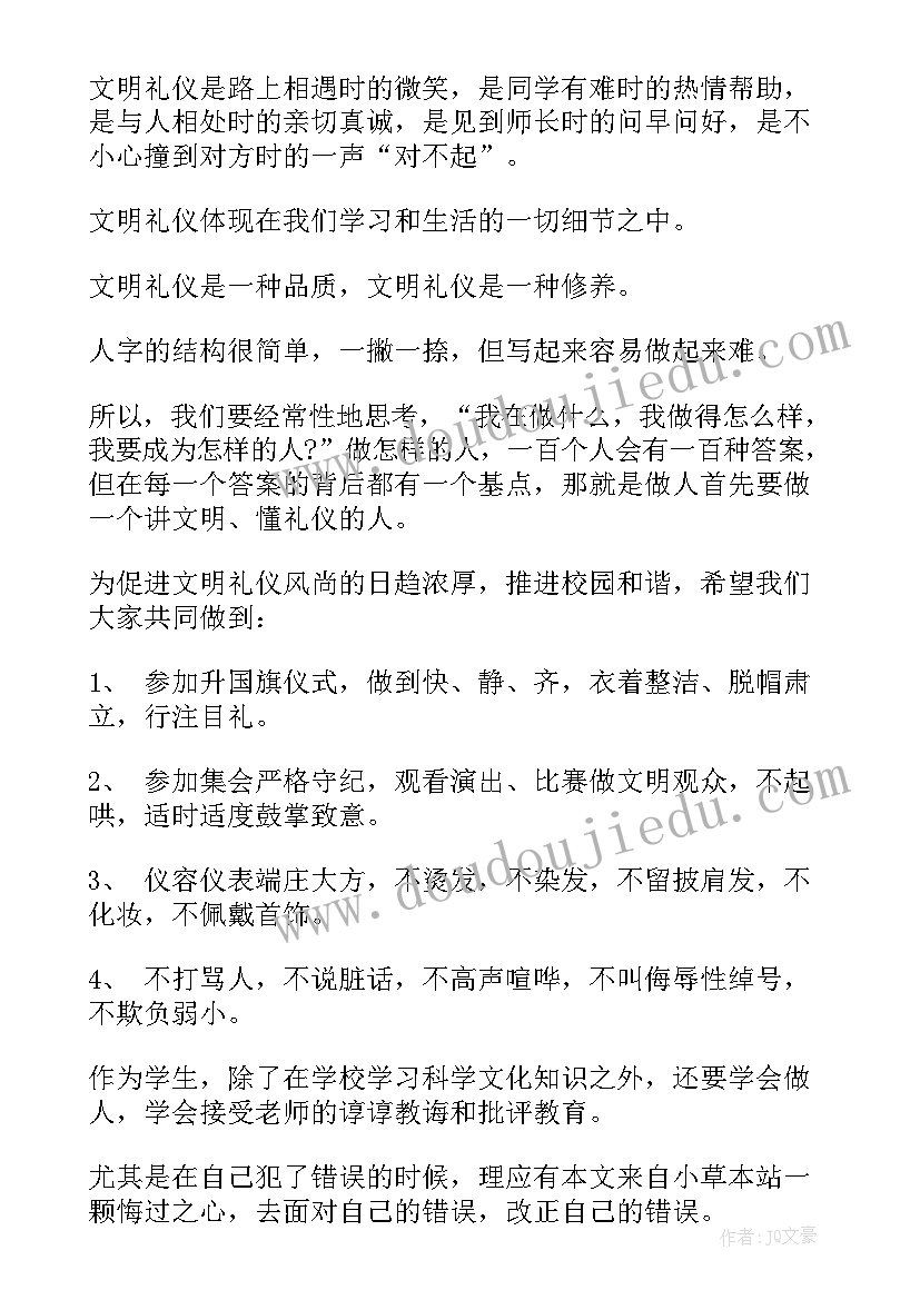 春季开学第一课讲话稿题目(通用8篇)