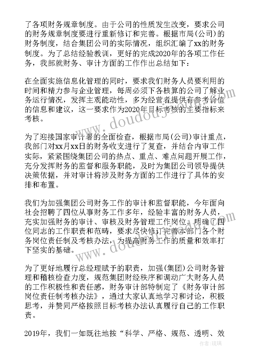 农商银行审计部门工作总结报告(大全5篇)