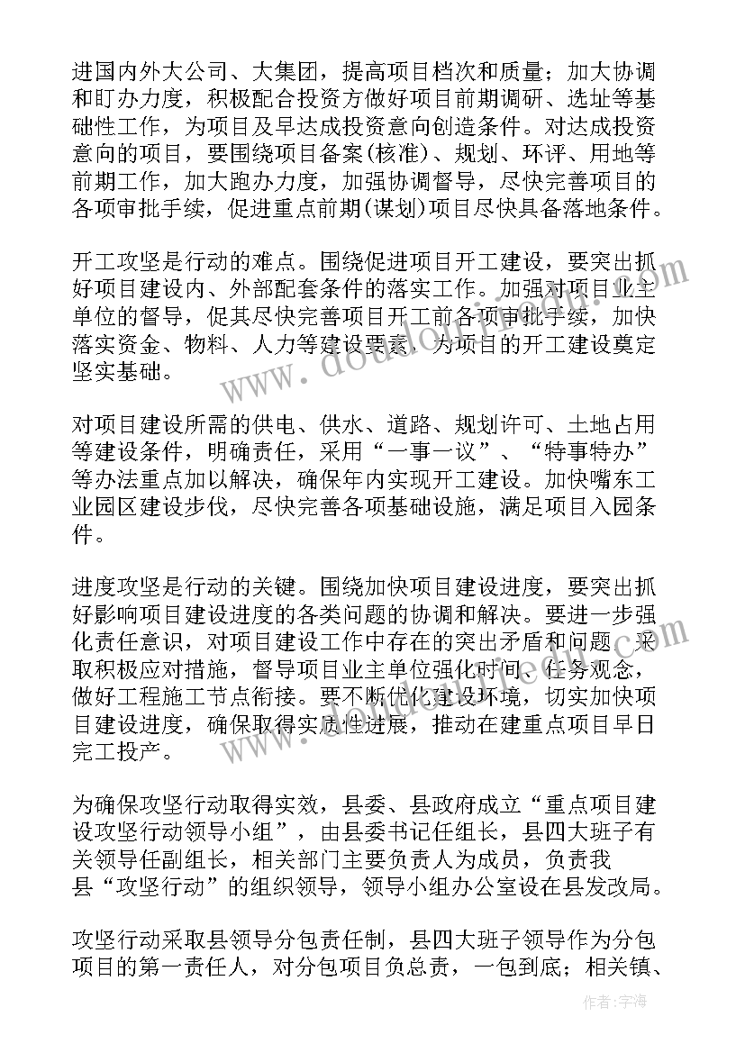 项目经理重点工作计划(模板5篇)