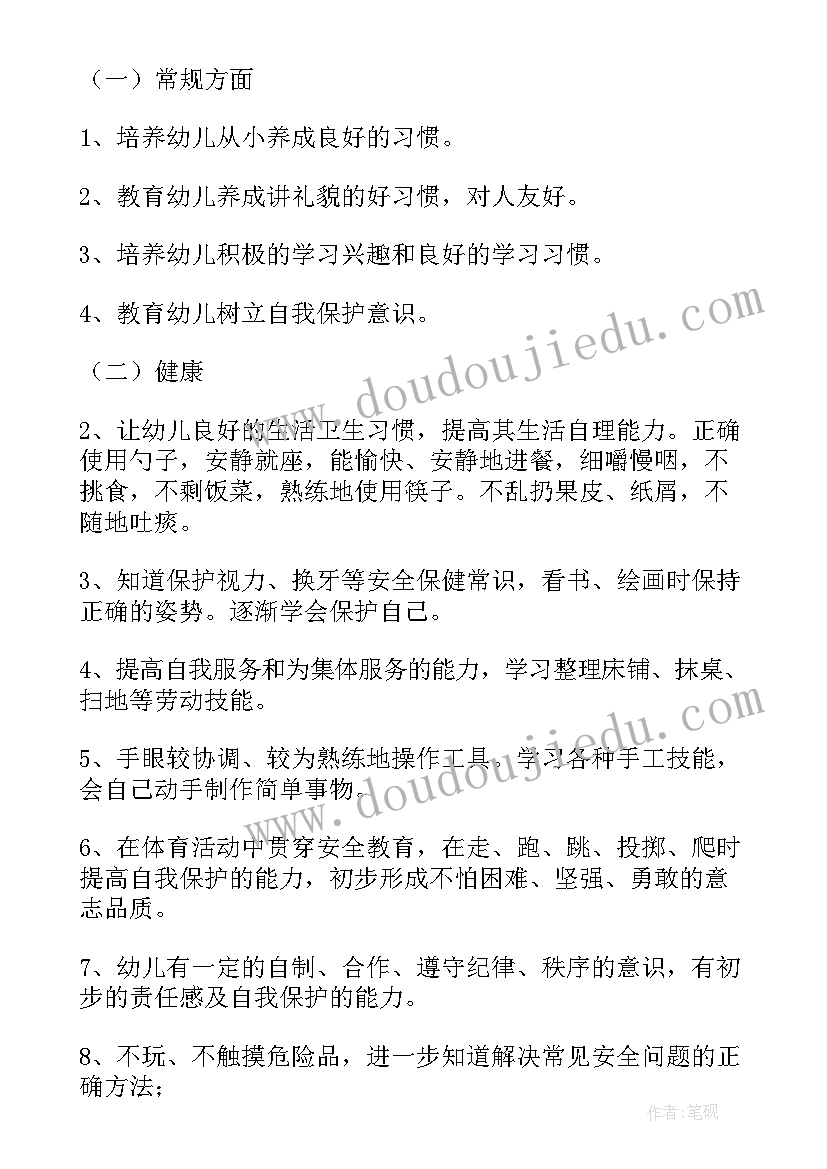 幼儿园教师教育教学工作计划指导思想及措施(优秀5篇)