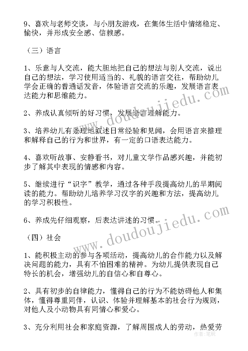 幼儿园教师教育教学工作计划指导思想及措施(优秀5篇)