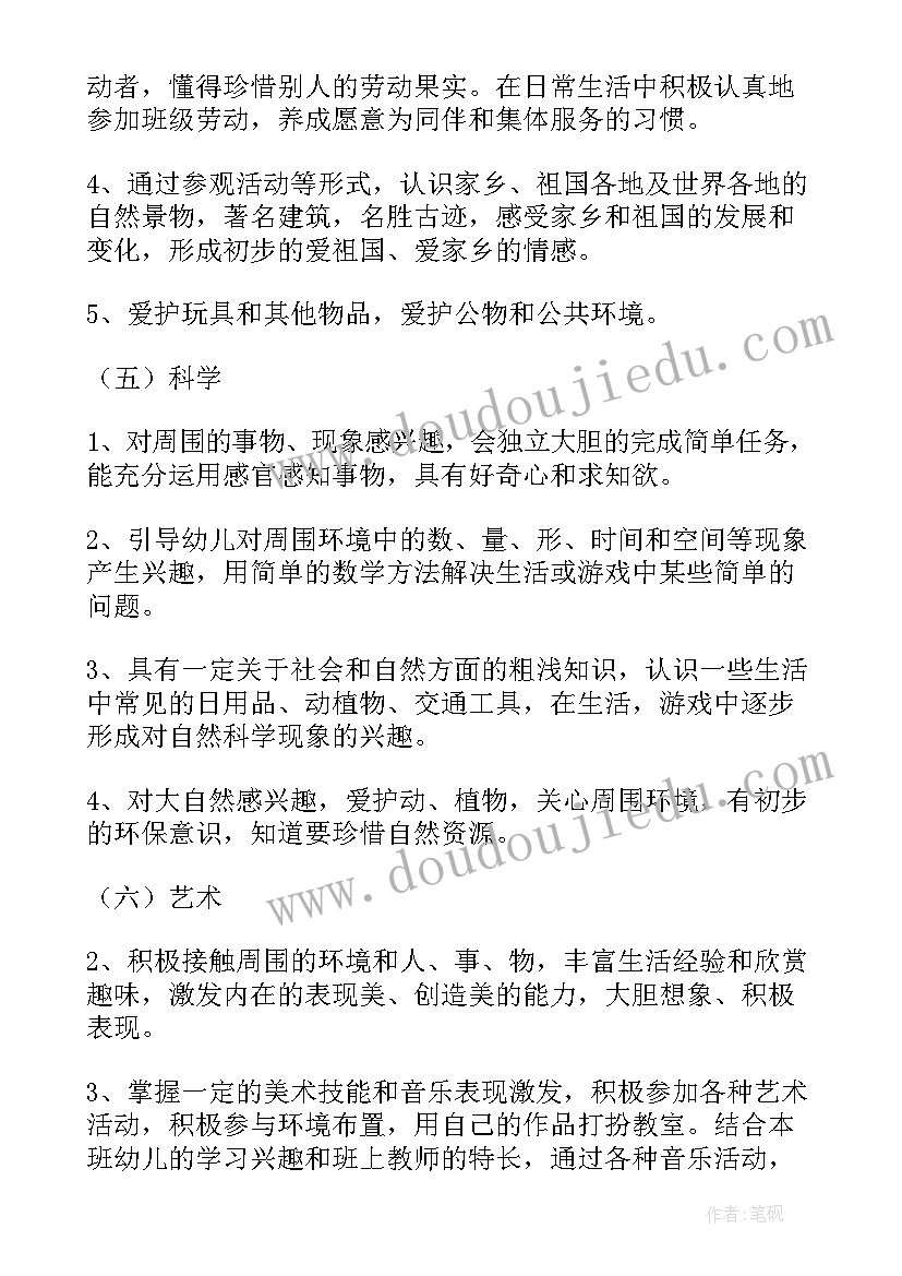 幼儿园教师教育教学工作计划指导思想及措施(优秀5篇)