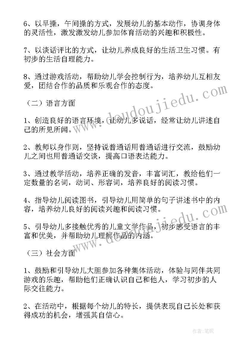 幼儿园教师教育教学工作计划指导思想及措施(优秀5篇)