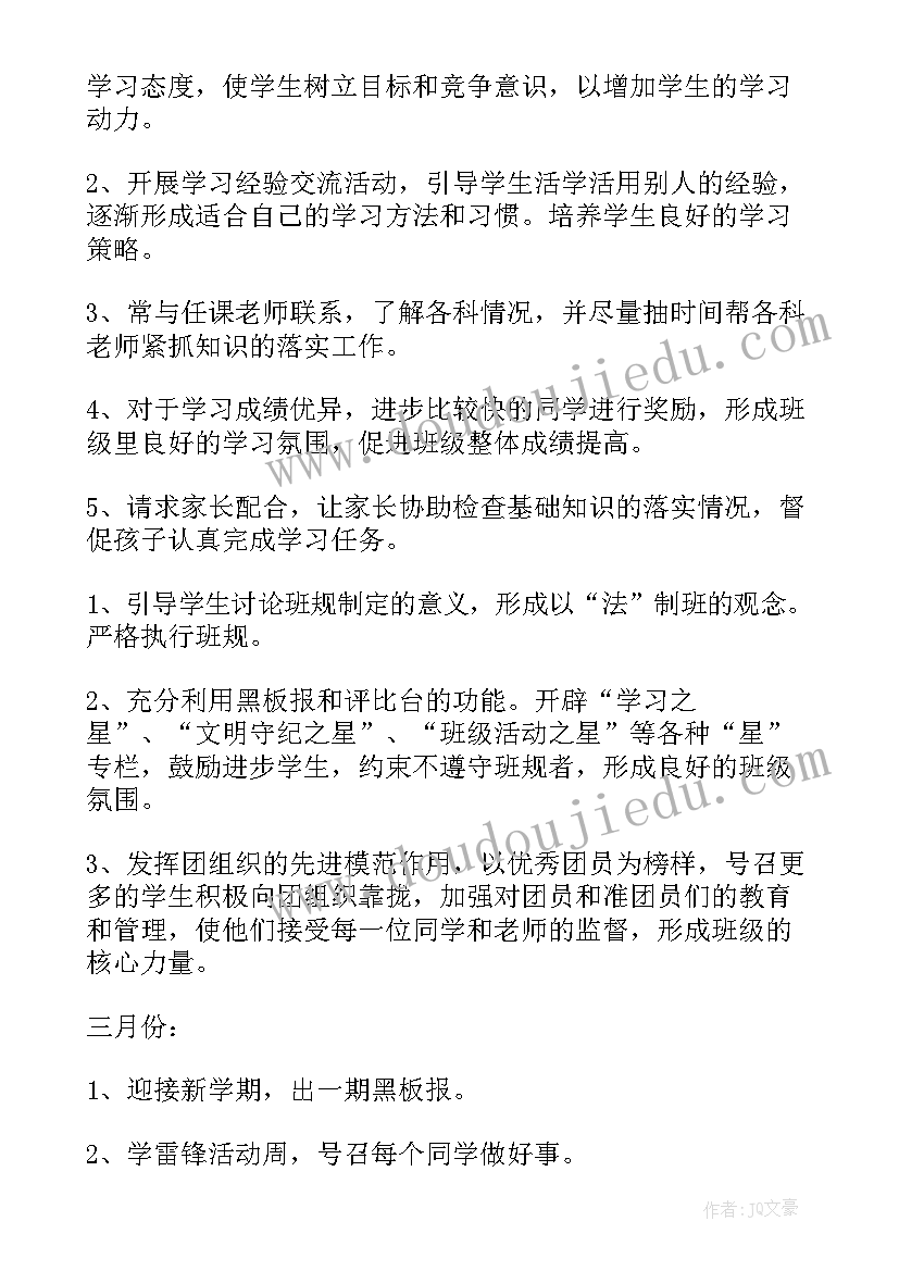 最新八年级第二学期期末家长会发言稿(大全5篇)