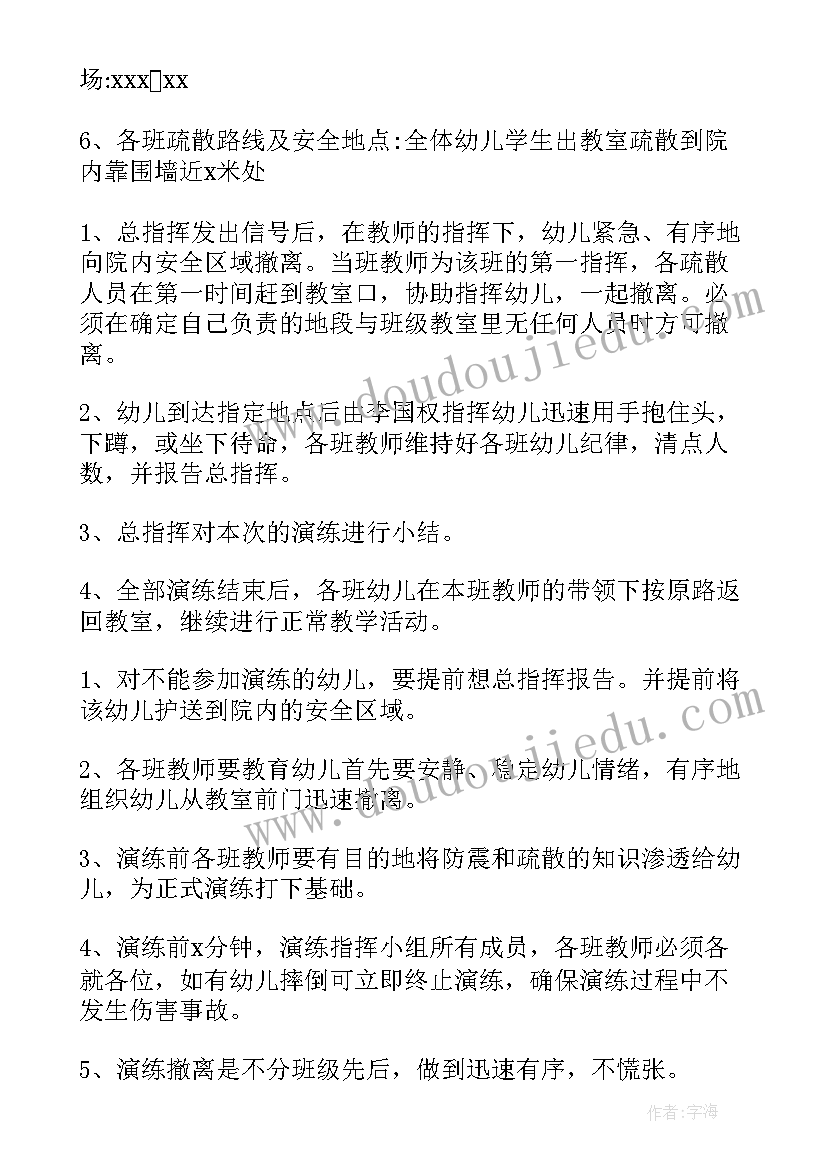 最新幼儿园传染病应急预案(精选10篇)