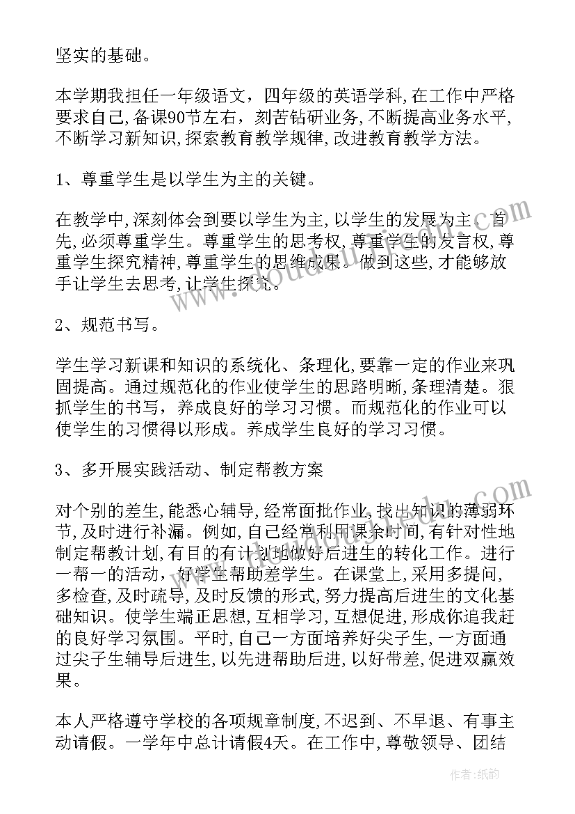 2023年小学教师个人教育教学工作总结 小学音乐教学工作总结必备(汇总9篇)