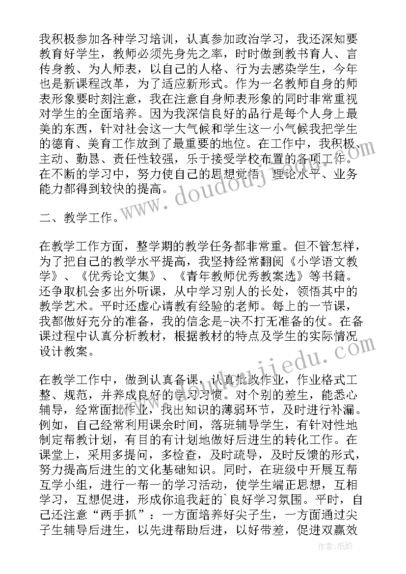 2023年小学教师个人教育教学工作总结 小学音乐教学工作总结必备(汇总9篇)