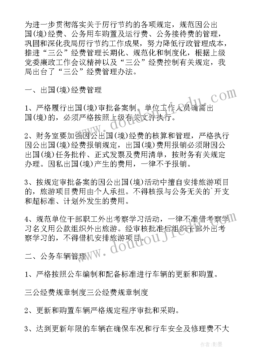 2023年活动经费项目绩效自评报告(优秀9篇)