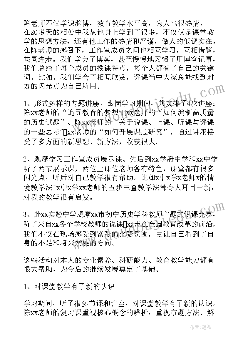 最新幼儿园教师跟岗培训总结会主持稿(优秀6篇)