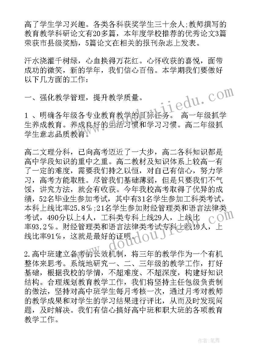 2023年国旗下讲话发言稿小学生(大全6篇)