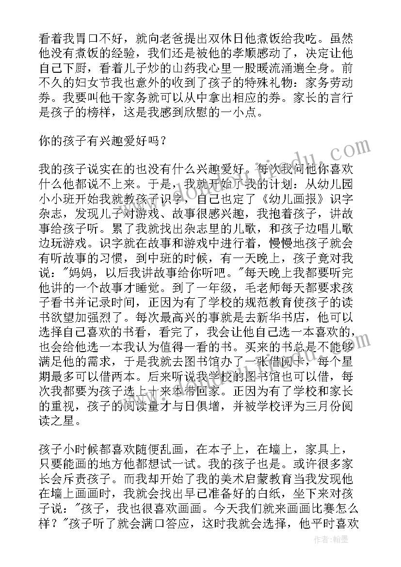 最新班级家长会学生发言(精选10篇)