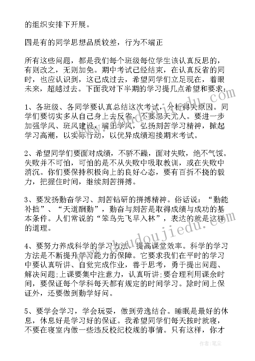 2023年校长考试表彰会上的讲话稿 校长期试表彰会上讲话稿(优质5篇)