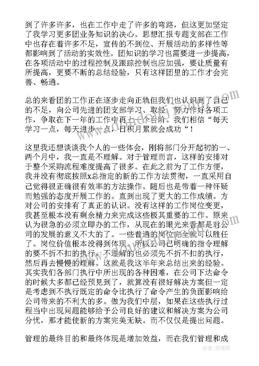 最新团支部年终工作总结(精选8篇)