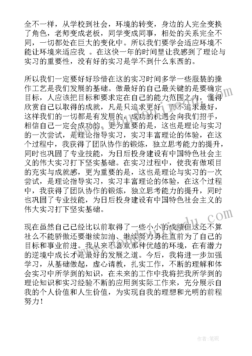 2023年大学矢量化实训报告总结与反思(模板5篇)